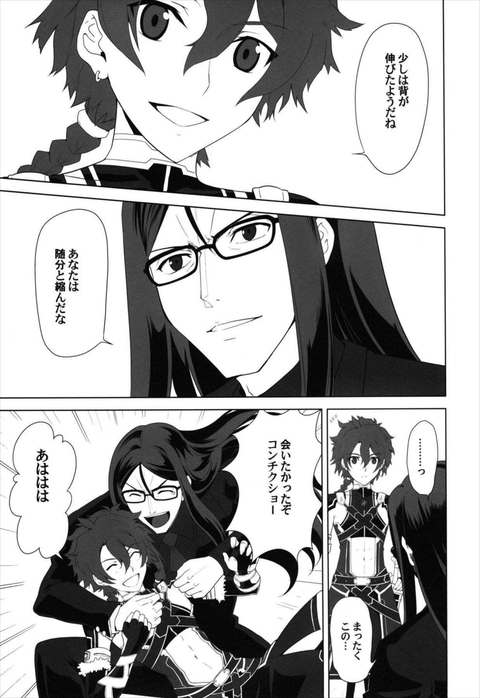 T＊MOON COMPLEX GO 02 36ページ