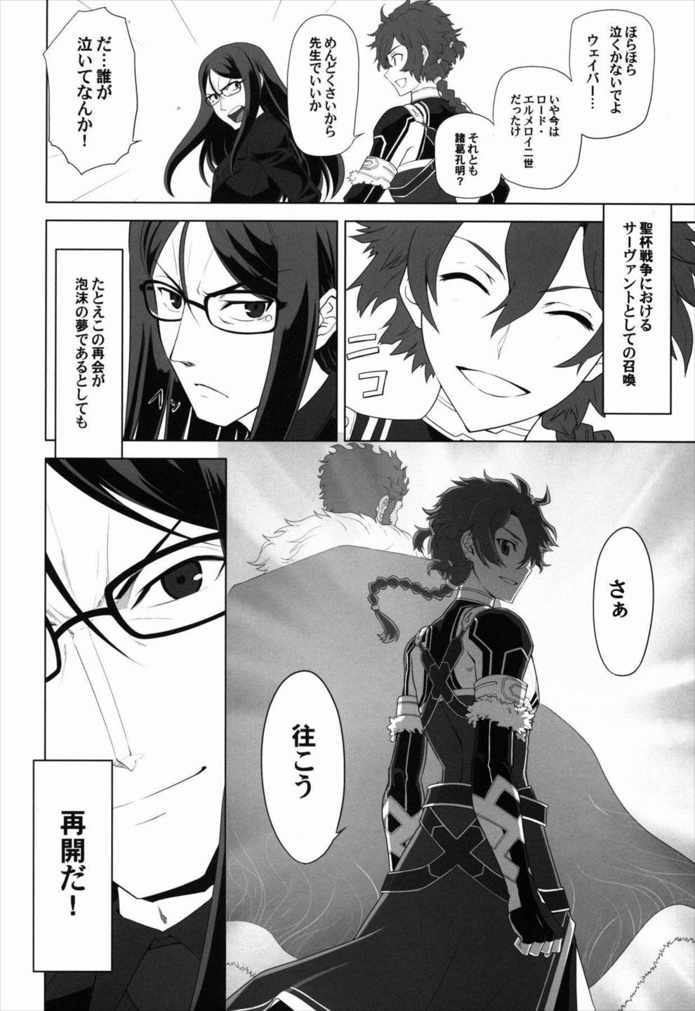 T＊MOON COMPLEX GO 02 37ページ