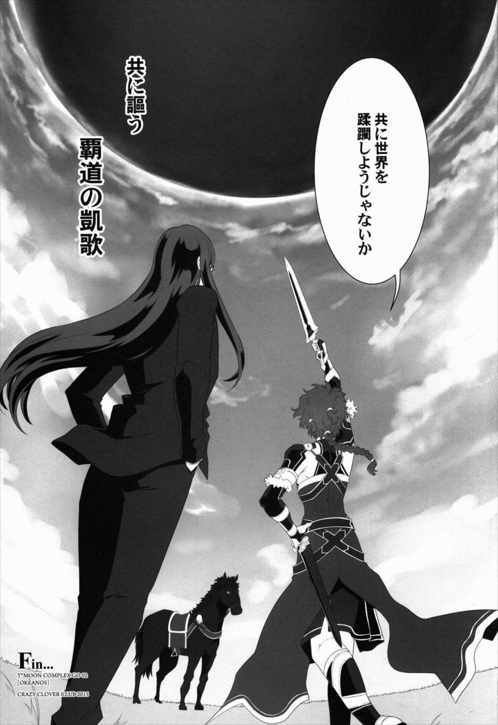 T＊MOON COMPLEX GO 02 38ページ