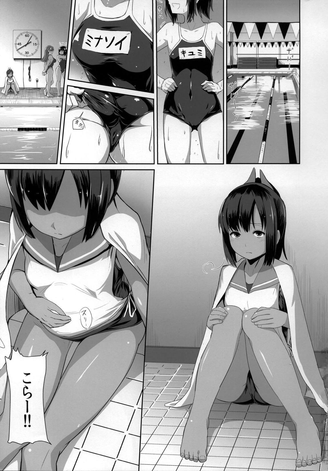 401染-戒- 2ページ