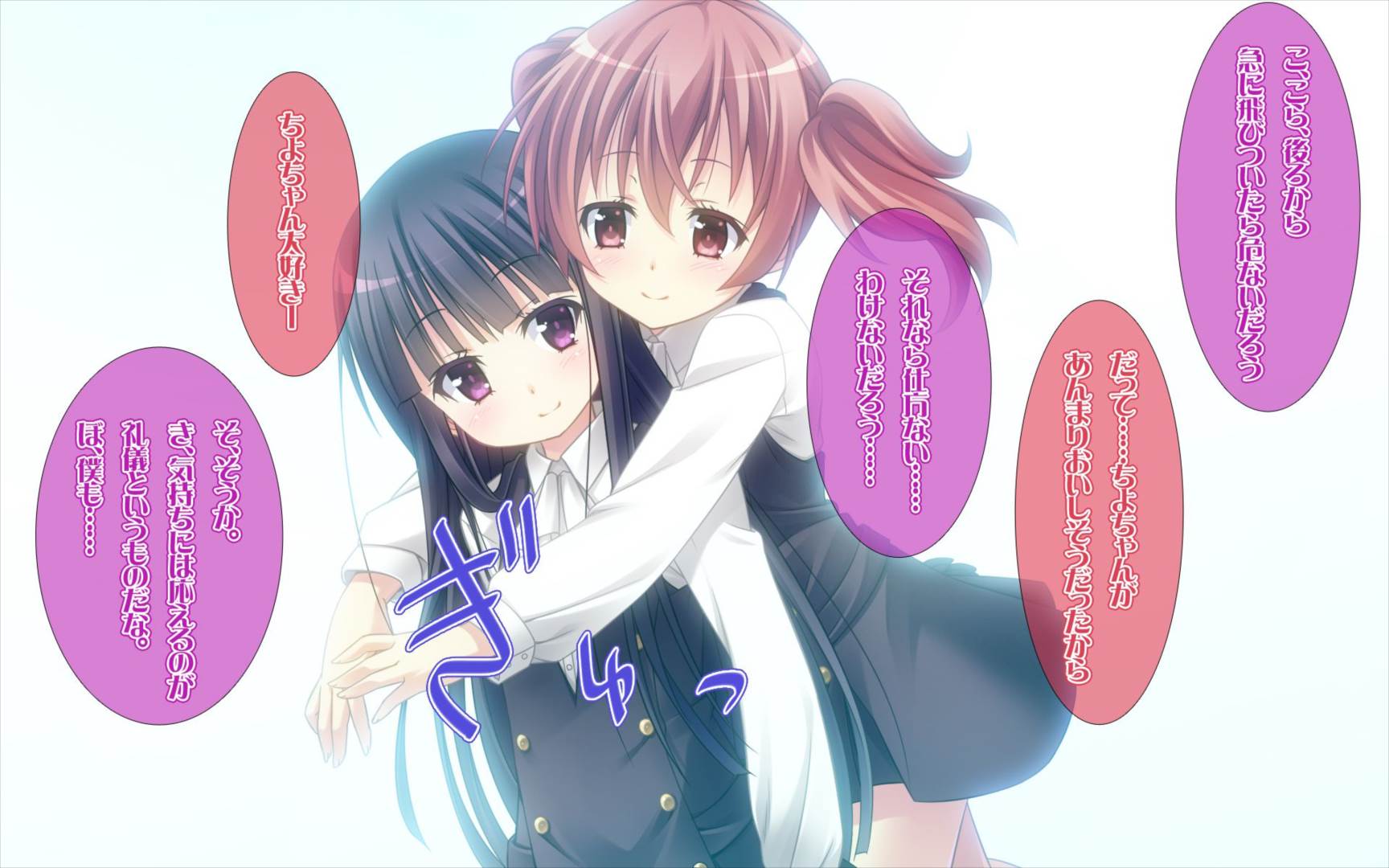 百合×僕SS 71ページ
