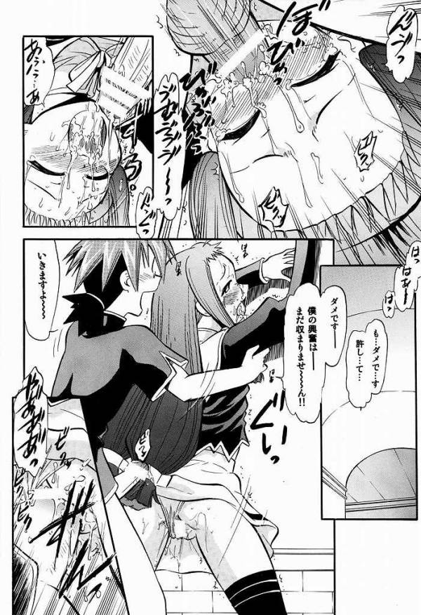 戦乙女の白濁 23ページ