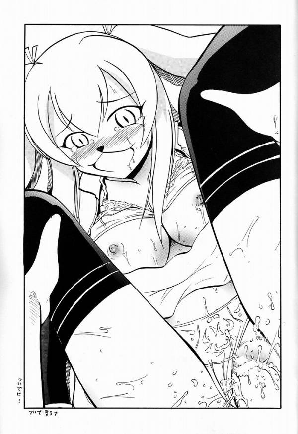 戦乙女の白濁 29ページ