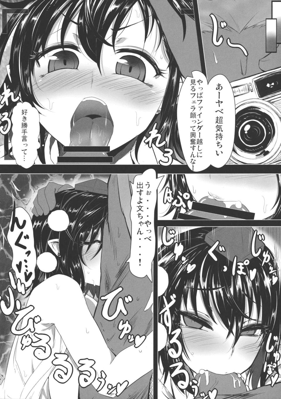 あやかん 7ページ