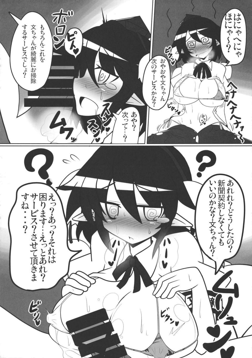 あやかん 20ページ