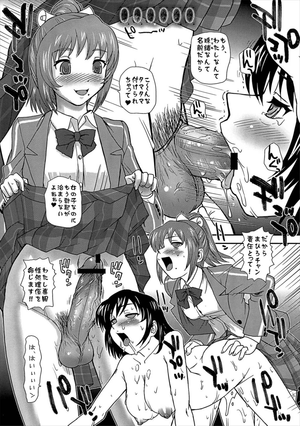 名状しがたいモノの冒涜的な角度とか 26ページ