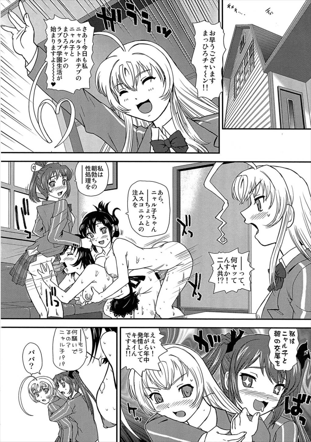名状しがたいモノの冒涜的な角度とか 27ページ