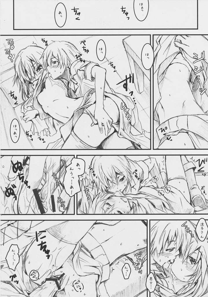 オオカミさんおおかみさんになる 12ページ
