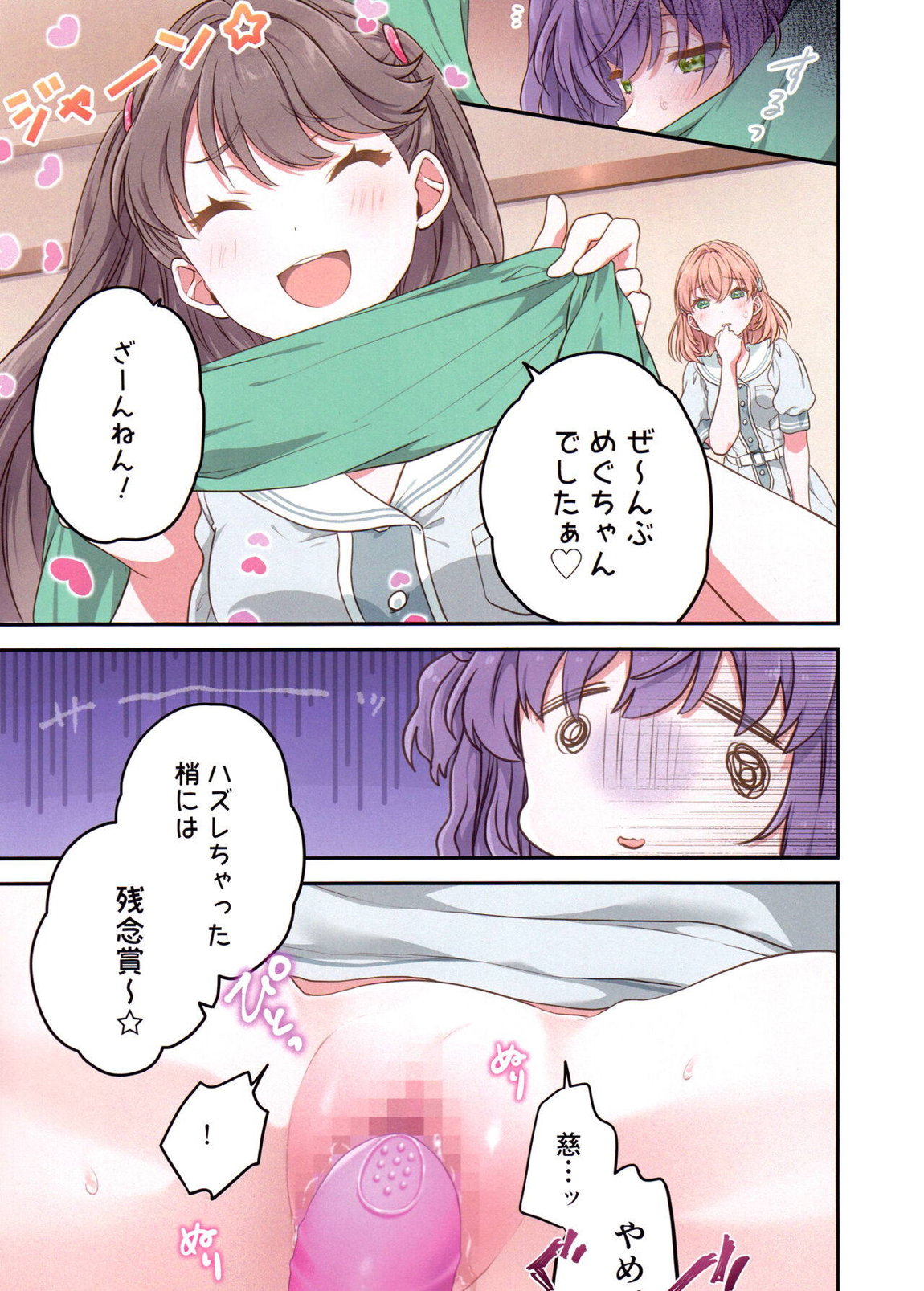 証憑フラワー 16ページ