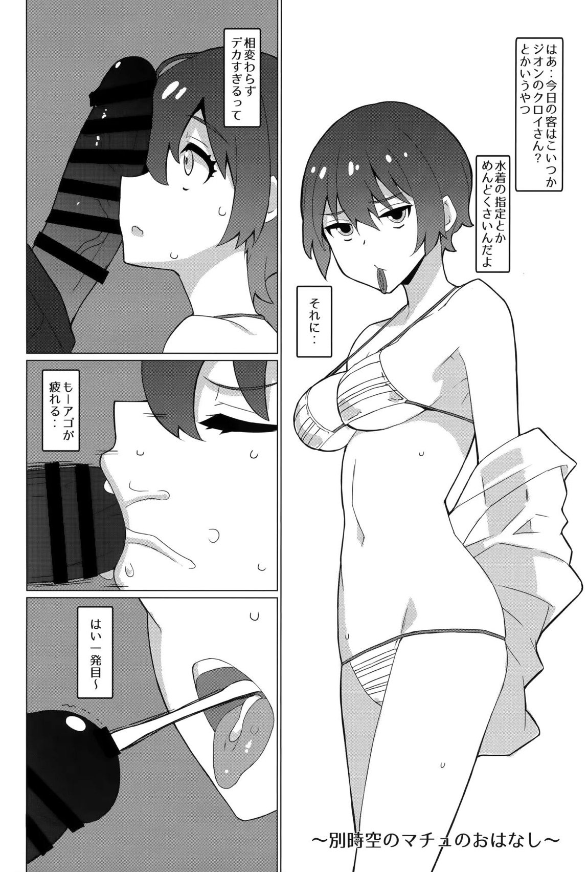 ドスケベリリス マシュレイヤーオフパコ3p撮影会 17ページ