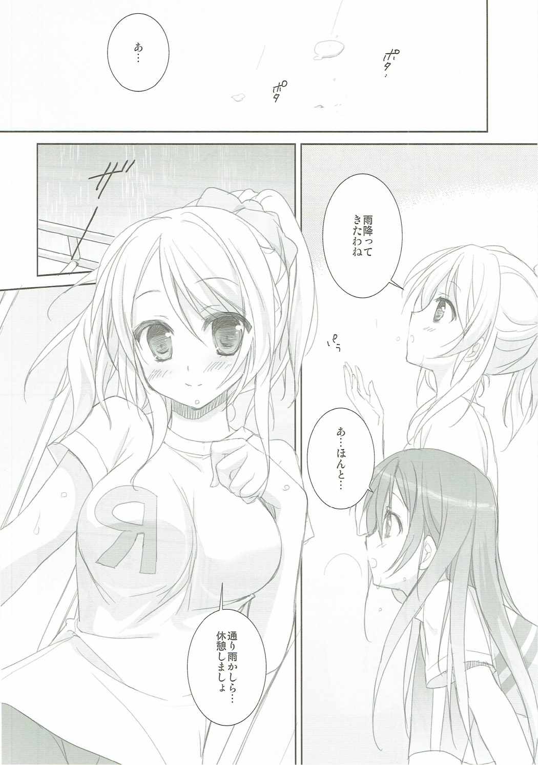 Premium 5ページ