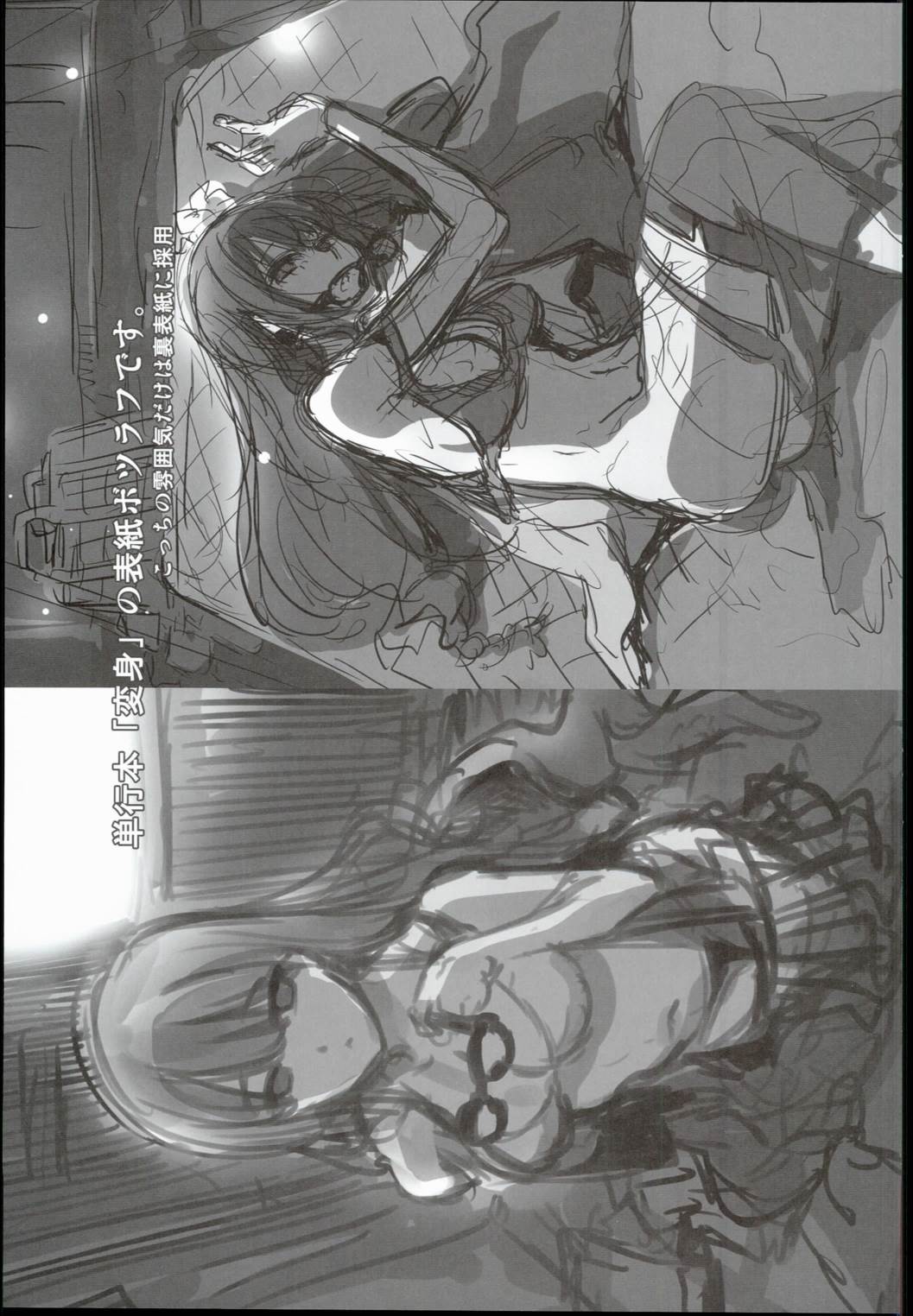 楽１７ 3ページ