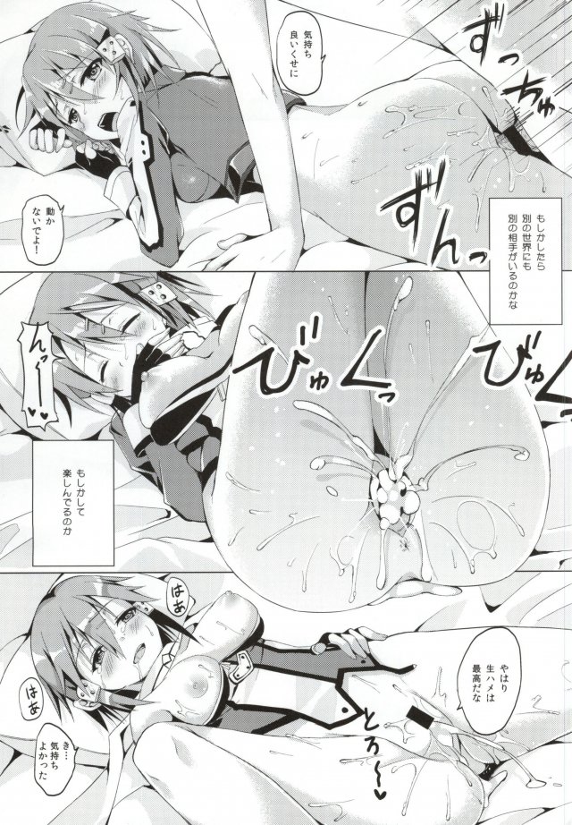 WIFE-ひとづま- 16ページ