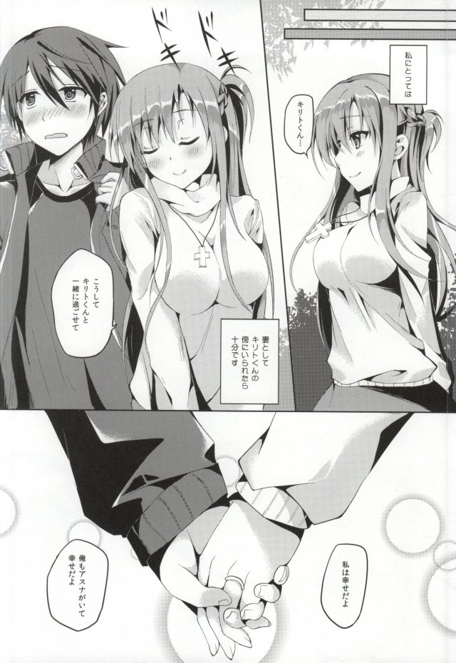 WIFE-ひとづま- 19ページ
