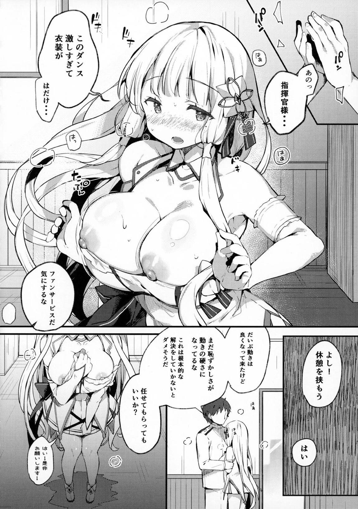 イラストリアスと秘密のレッスン 5ページ
