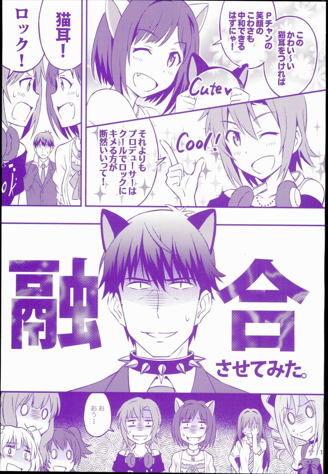 せいいっぱいプロデュース! 11ページ