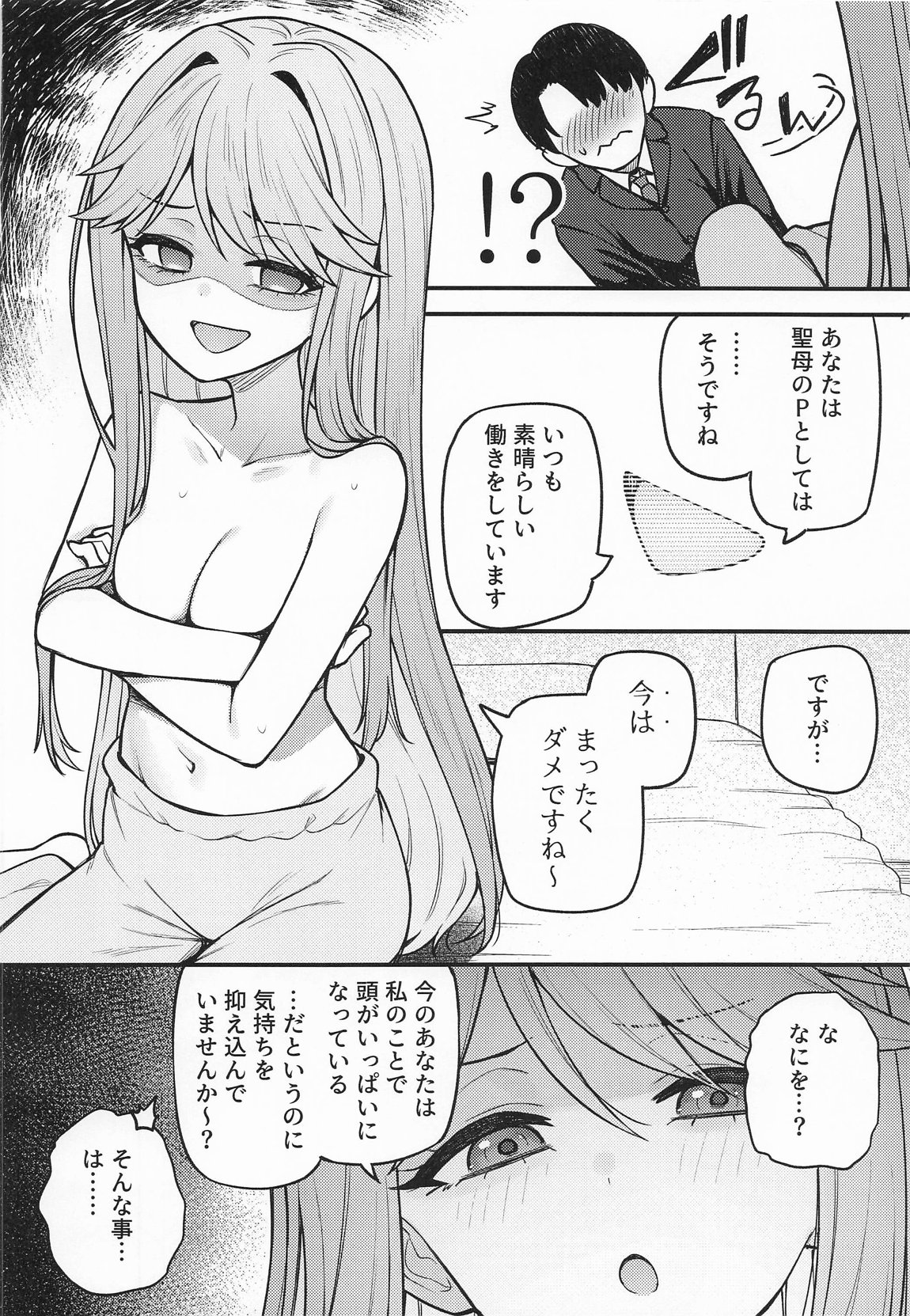 例えばこんなミリオンシアター17 7ページ