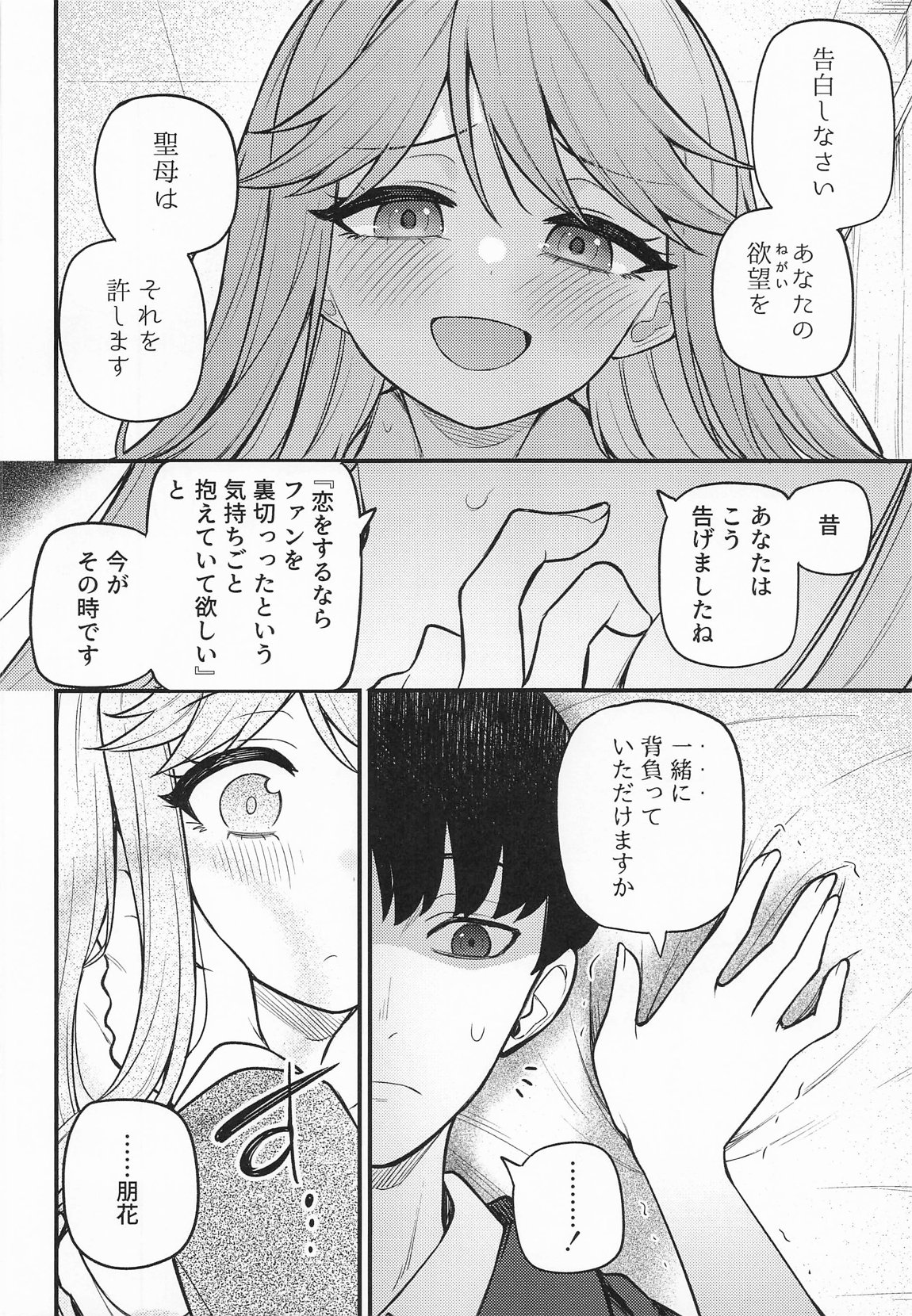 例えばこんなミリオンシアター17 9ページ