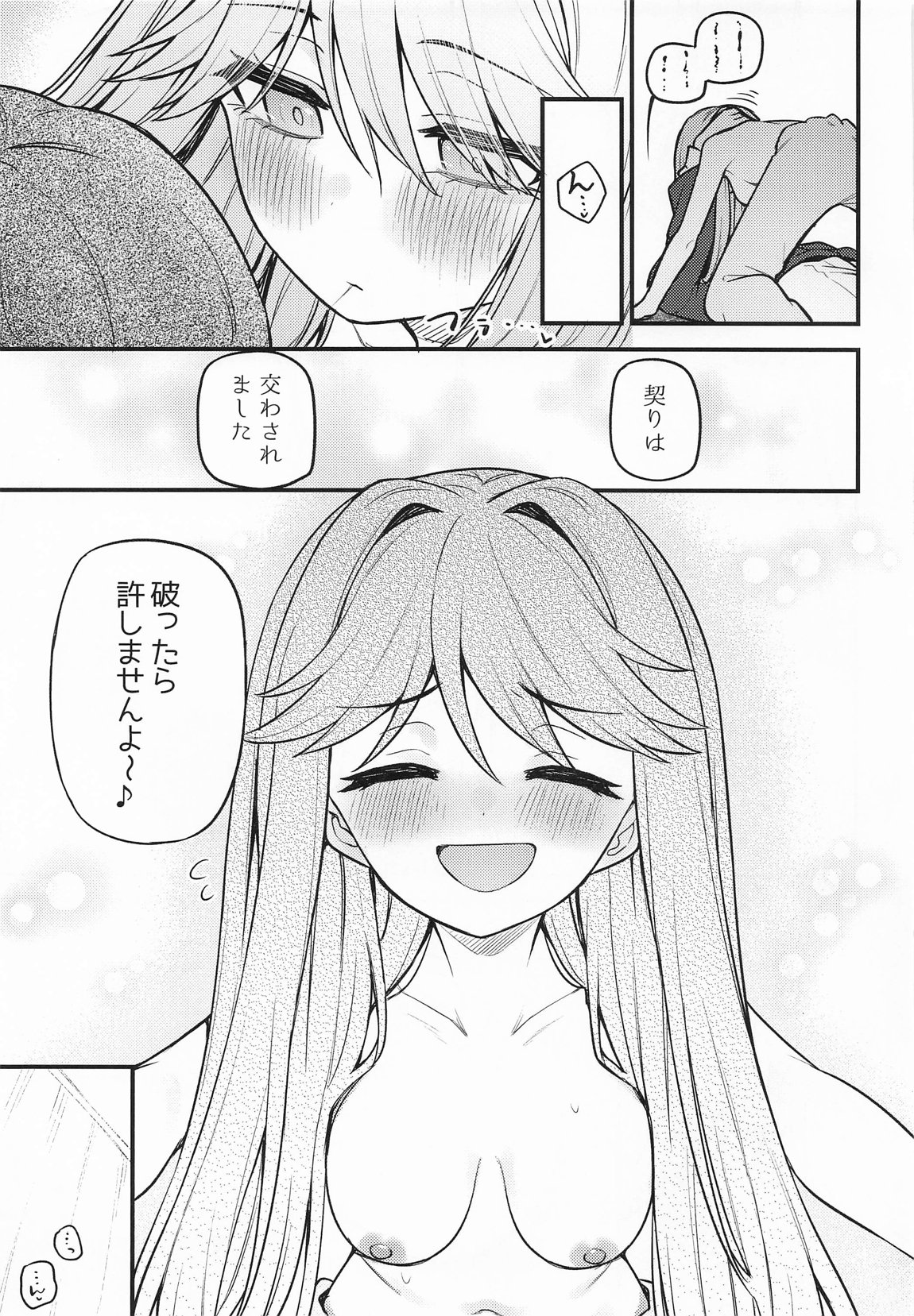 例えばこんなミリオンシアター17 10ページ