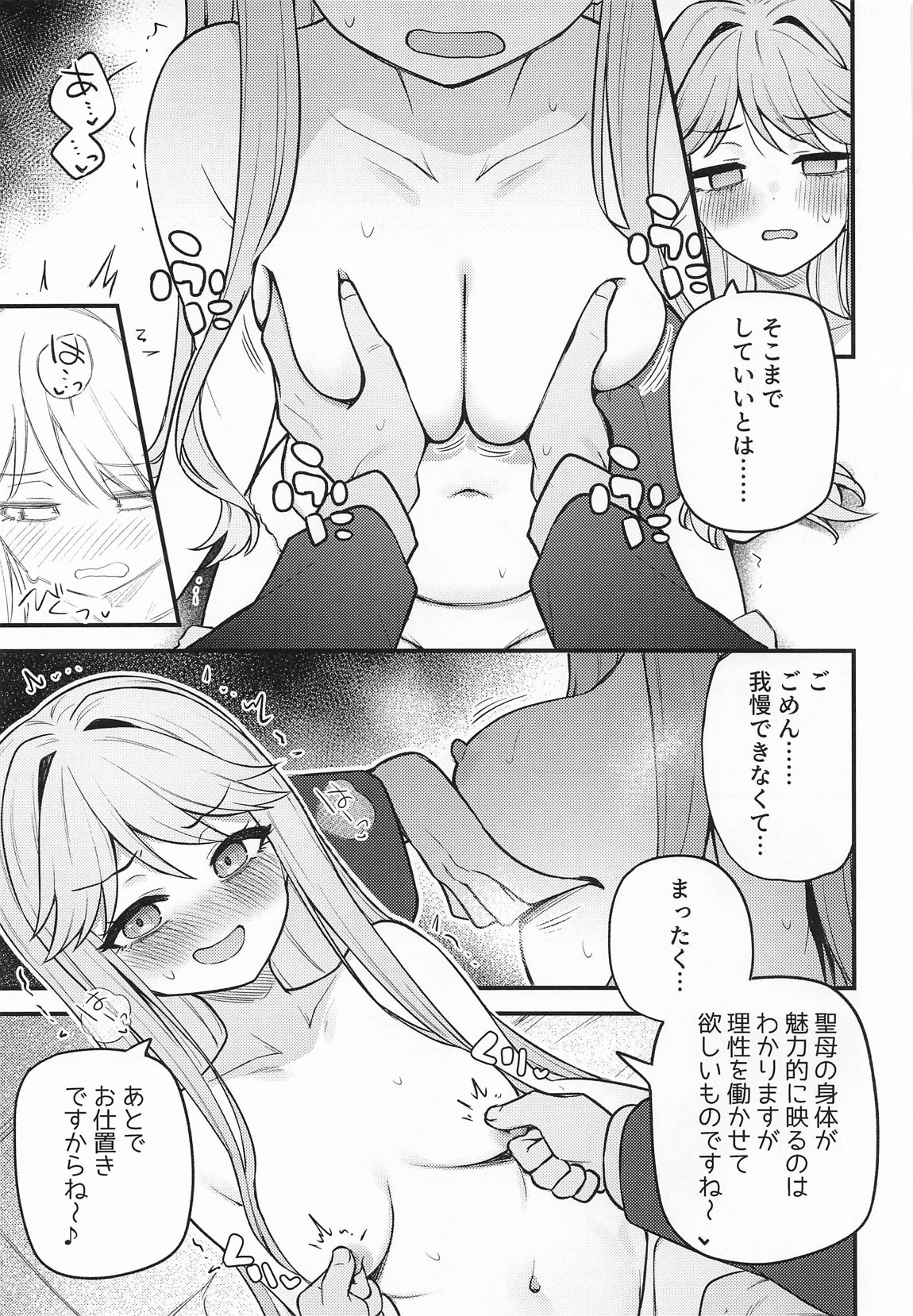 例えばこんなミリオンシアター17 12ページ