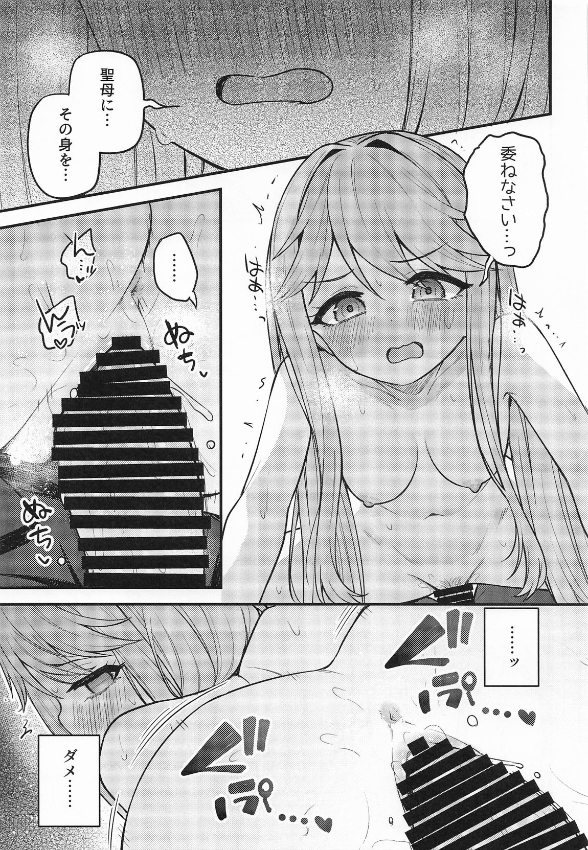 例えばこんなミリオンシアター17 16ページ