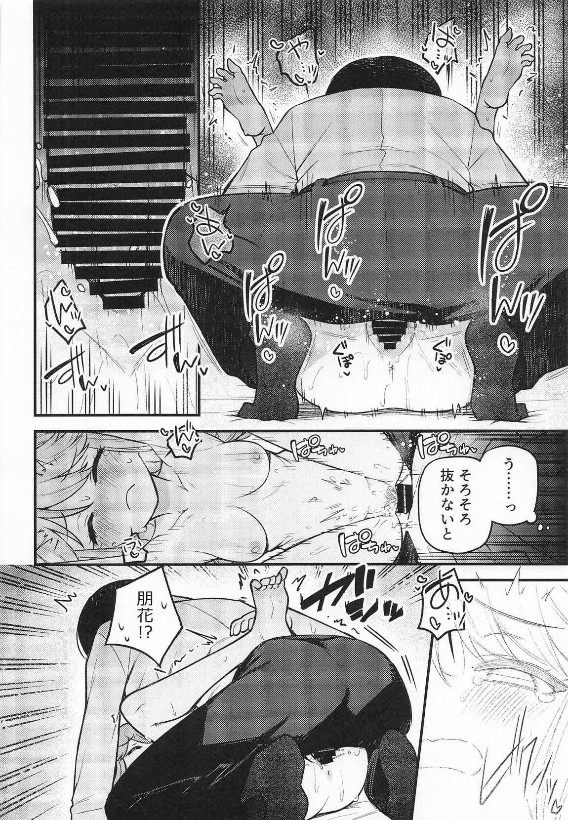 例えばこんなミリオンシアター17 19ページ