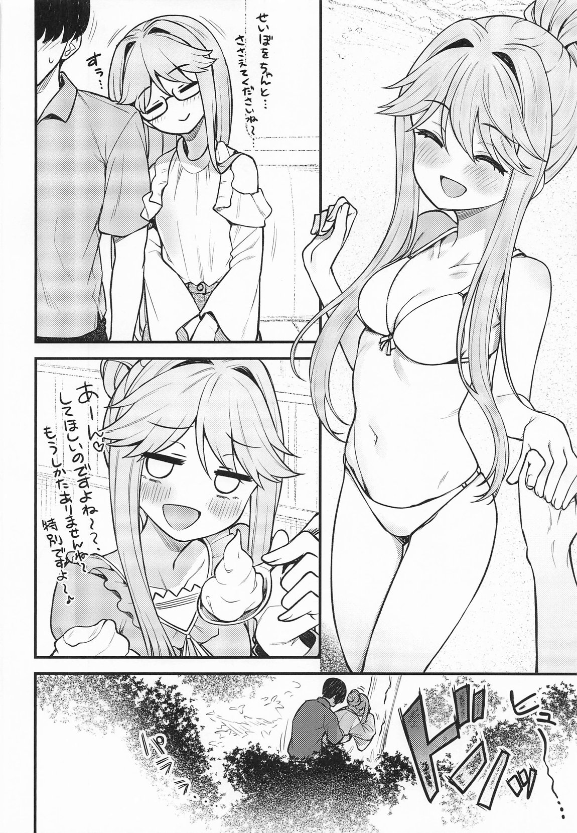 例えばこんなミリオンシアター17 21ページ