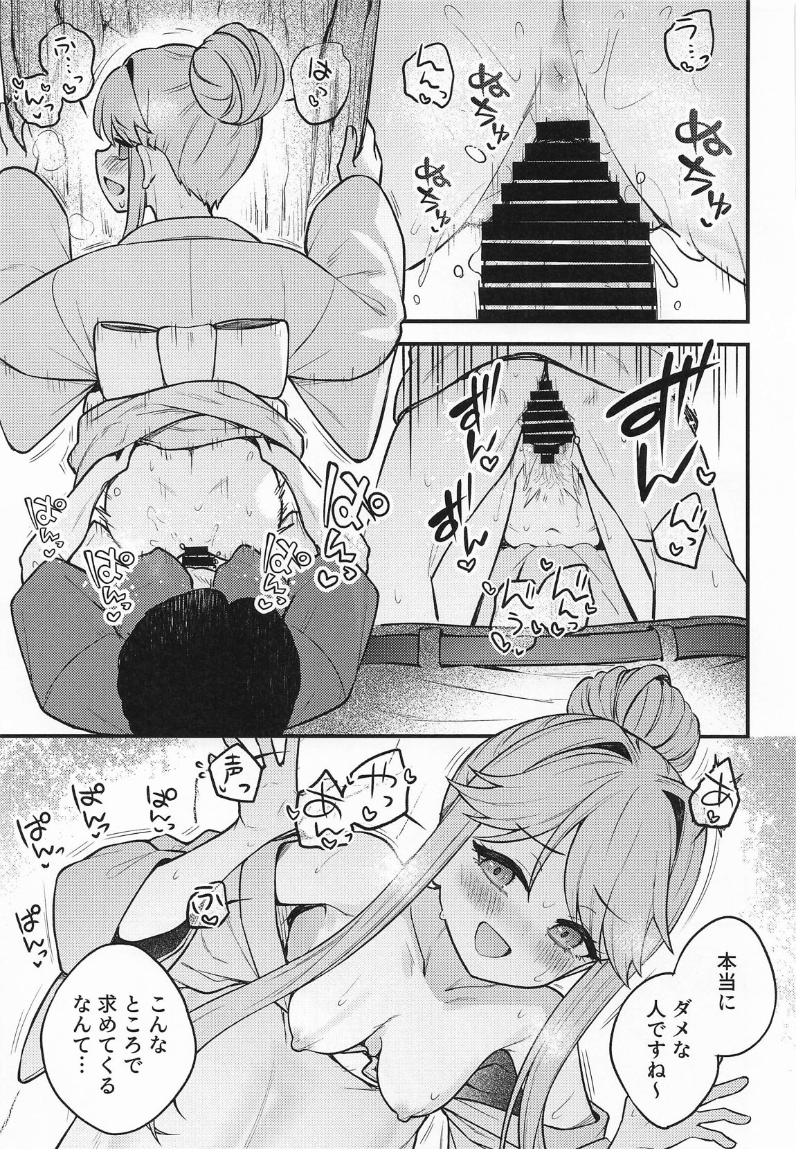 例えばこんなミリオンシアター17 22ページ