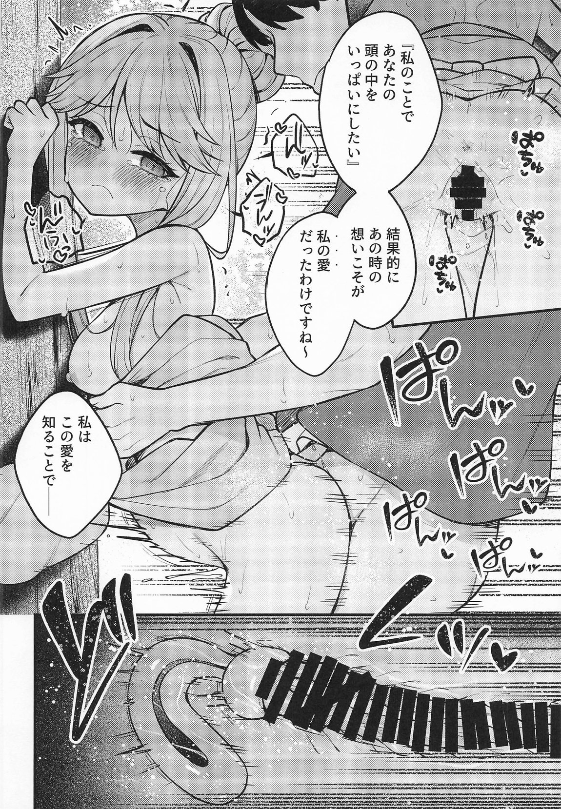 例えばこんなミリオンシアター17 25ページ