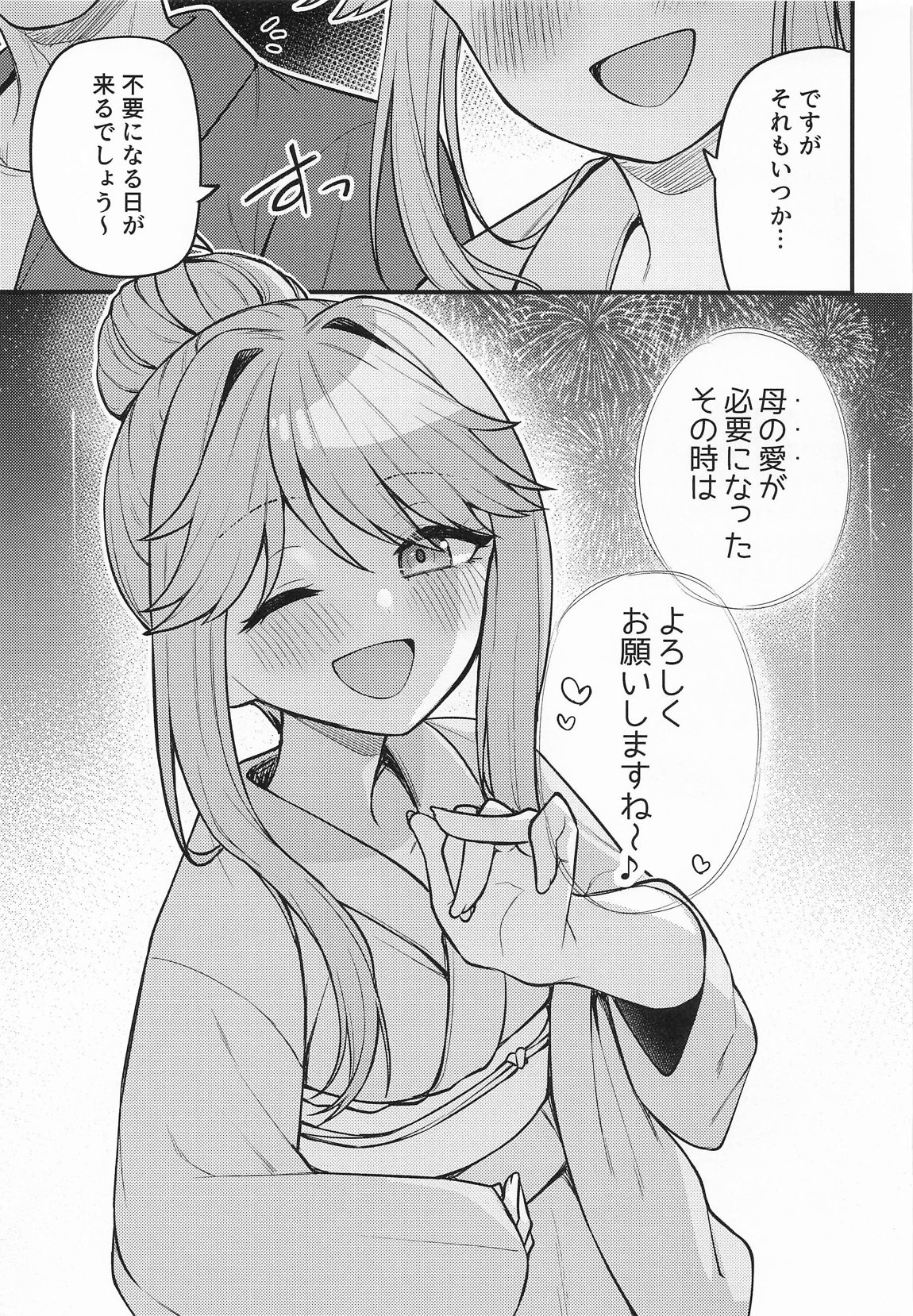 例えばこんなミリオンシアター17 28ページ