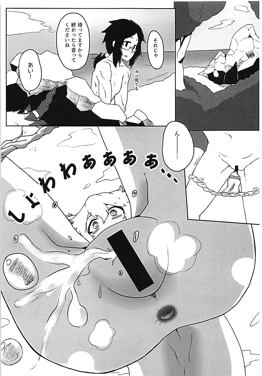 玉龍ちゃんとサマーバケーション 6ページ