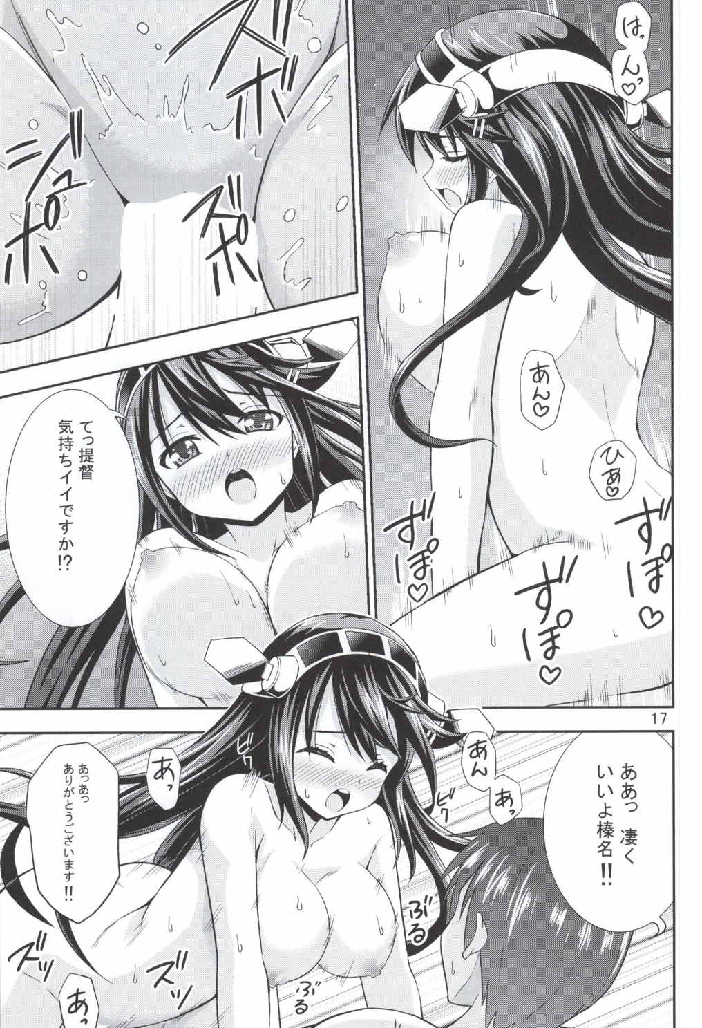 ご奉仕いたします 14ページ
