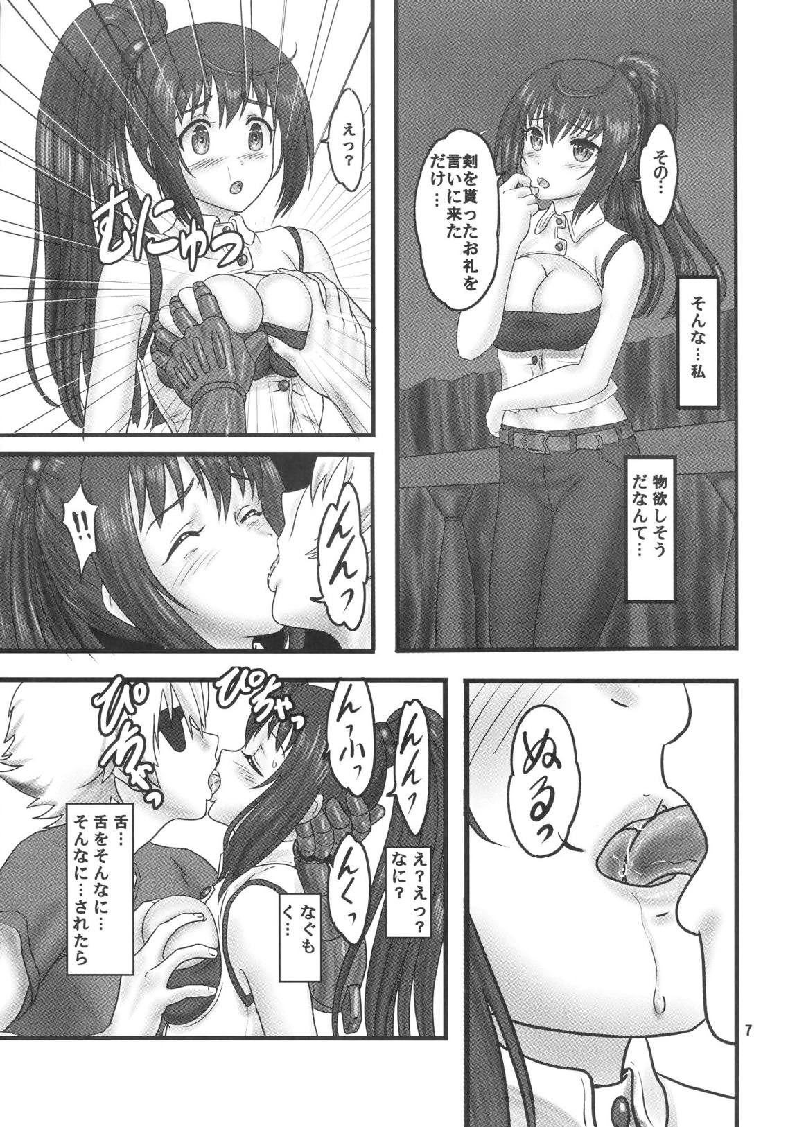 ありふれた○○○で？ 5ページ