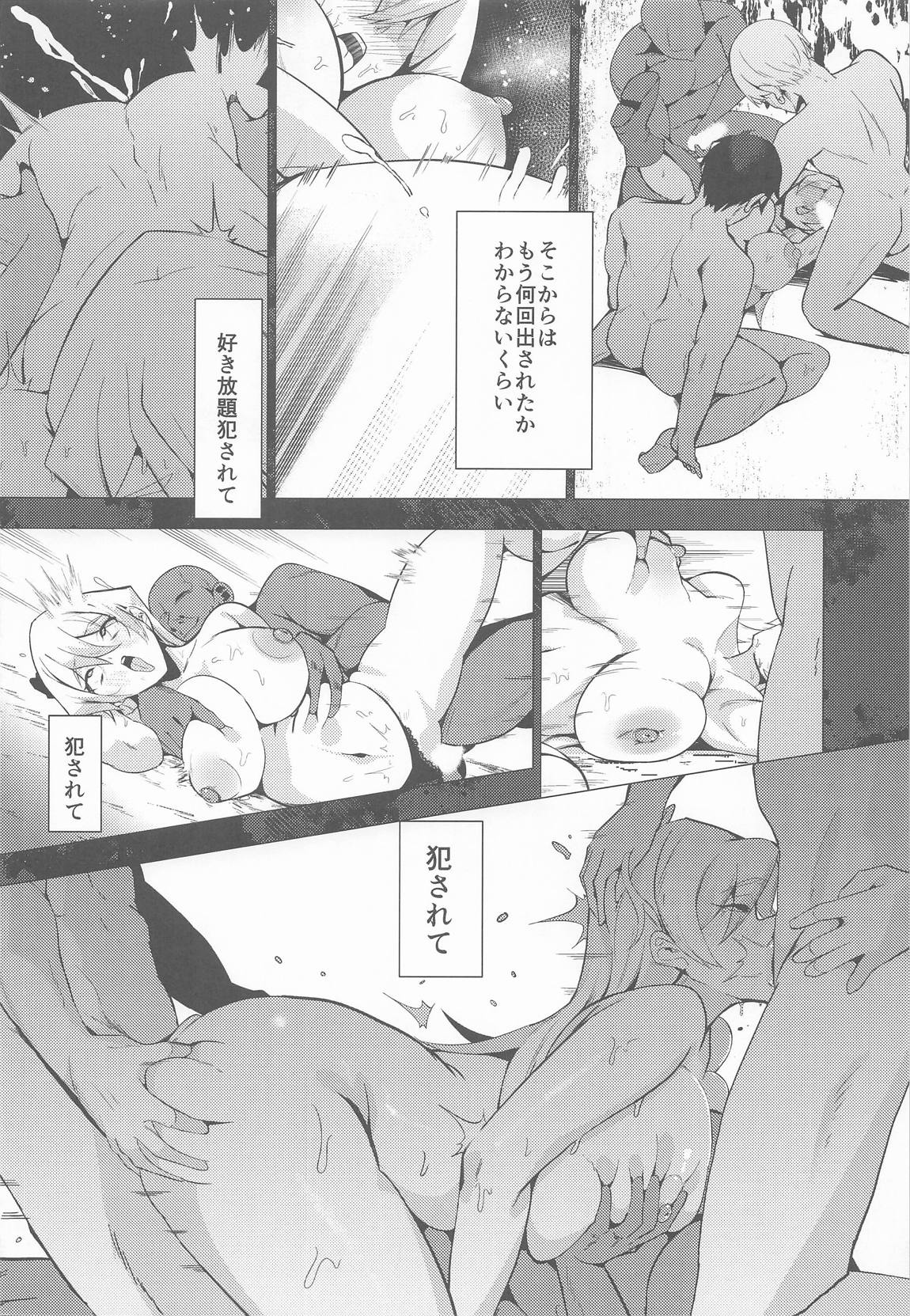 天上院明日香の沈淪儀式 33ページ