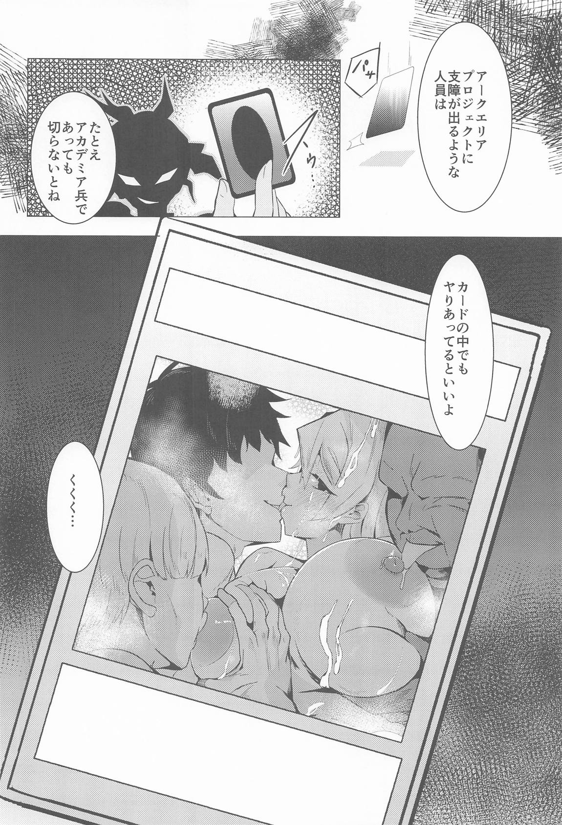 天上院明日香の沈淪儀式 35ページ