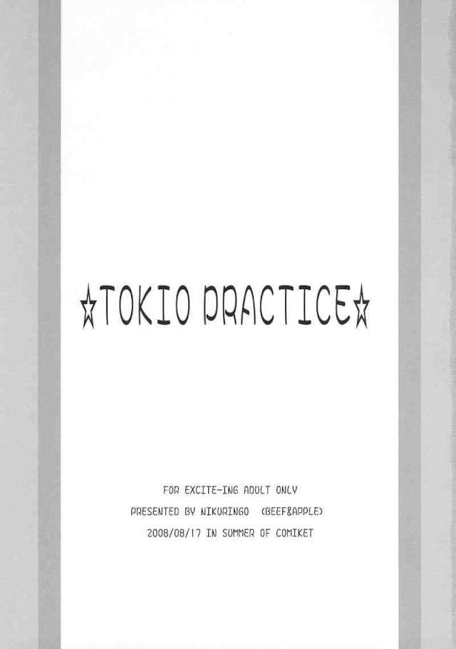 東京PRACTICE 2ページ