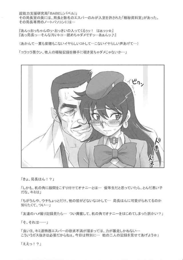 東京PRACTICE 4ページ