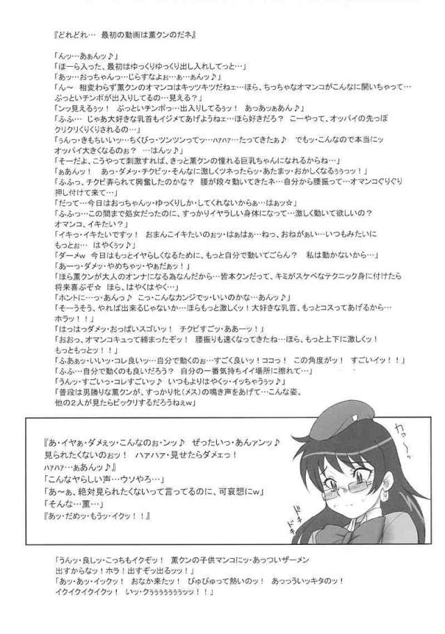 東京PRACTICE 5ページ
