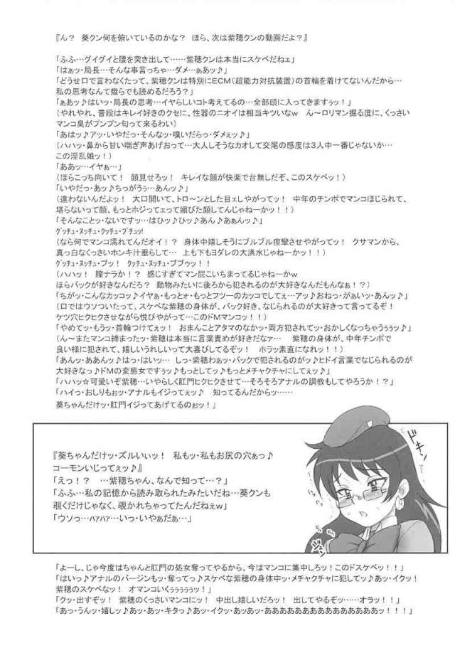 東京PRACTICE 7ページ