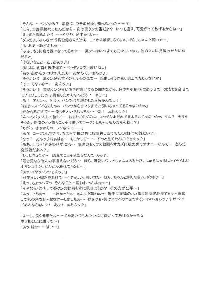 東京PRACTICE 9ページ
