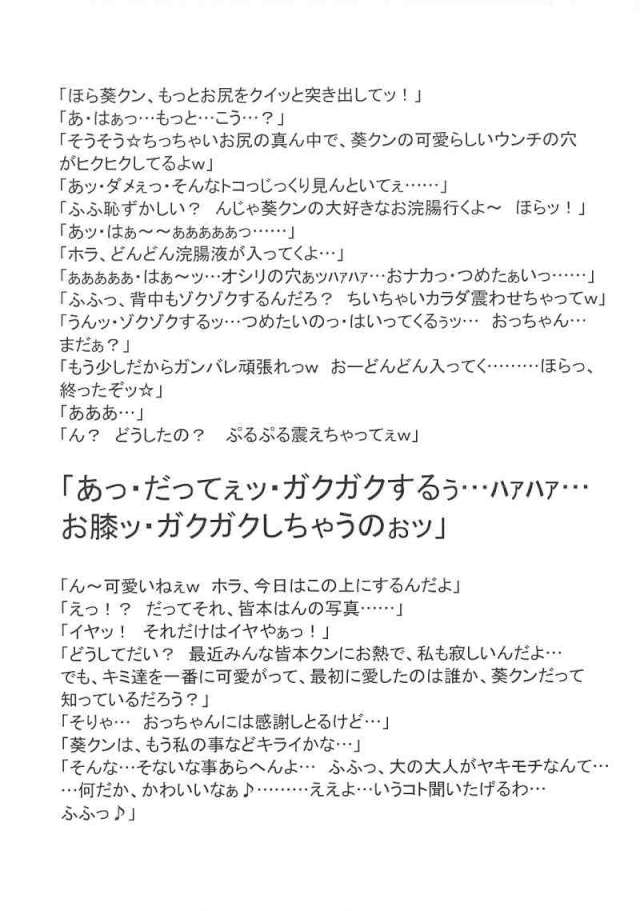 東京PRACTICE 11ページ