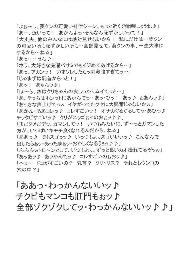 東京PRACTICE 13ページ