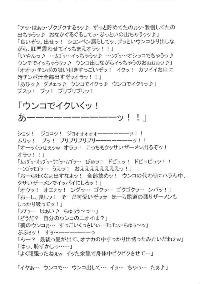 東京PRACTICE 17ページ