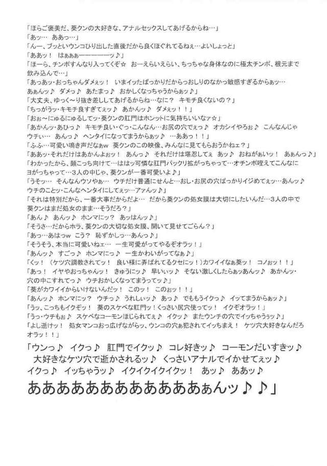 東京PRACTICE 19ページ