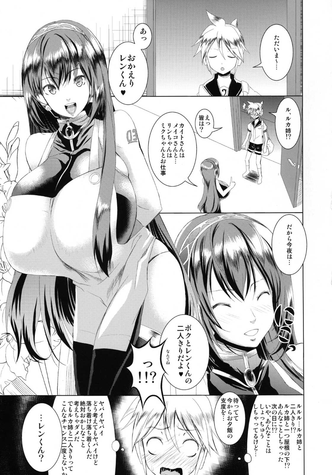 Just Be Breasts 4ページ