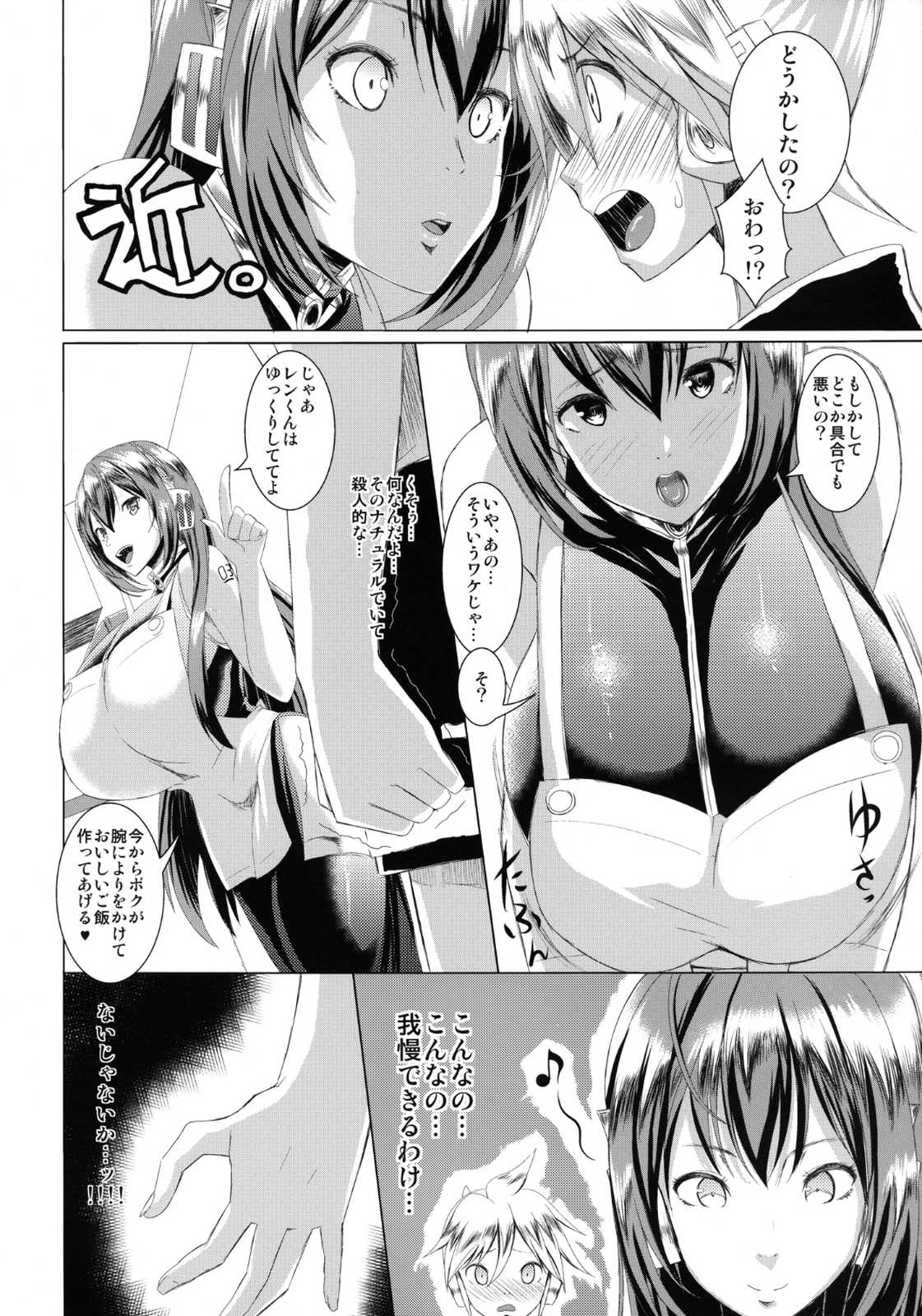 Just Be Breasts 5ページ