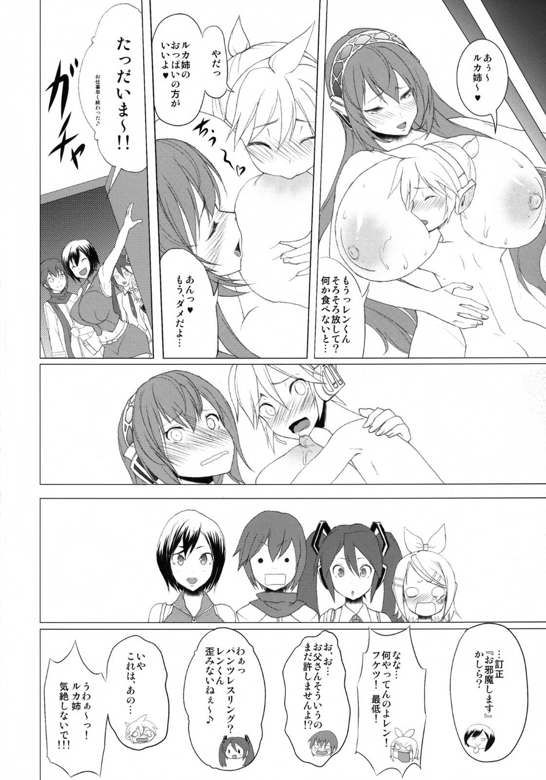 Just Be Breasts 27ページ