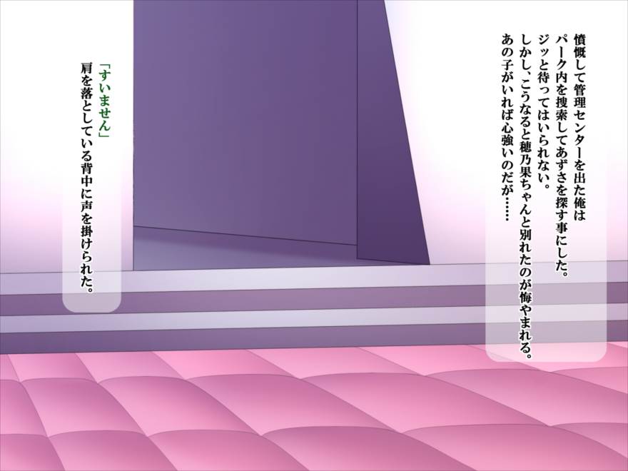 セックスパークへようこそ！ 100ページ