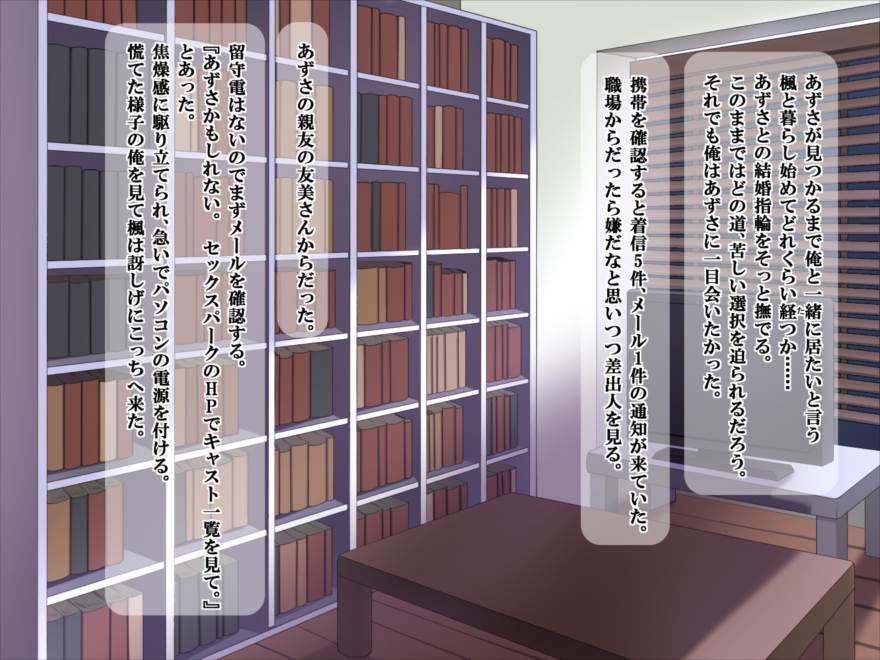 セックスパークへようこそ！ 208ページ