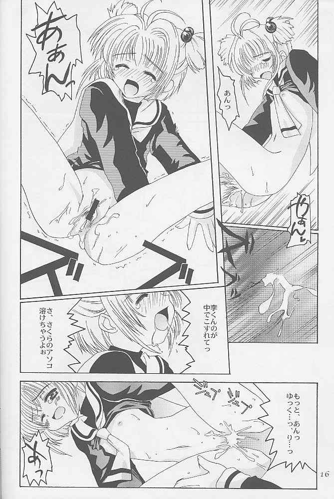 虹の彼方 13ページ